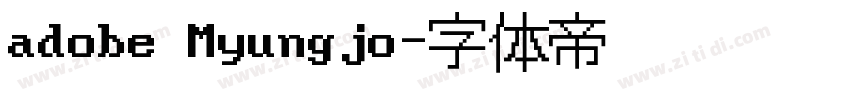 adobe Myungjo字体转换